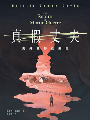 cover image of 真假丈夫